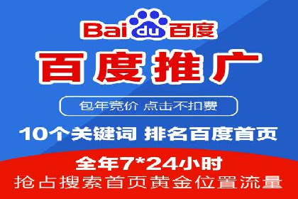 SEM竞价托管服务——让广告更智能